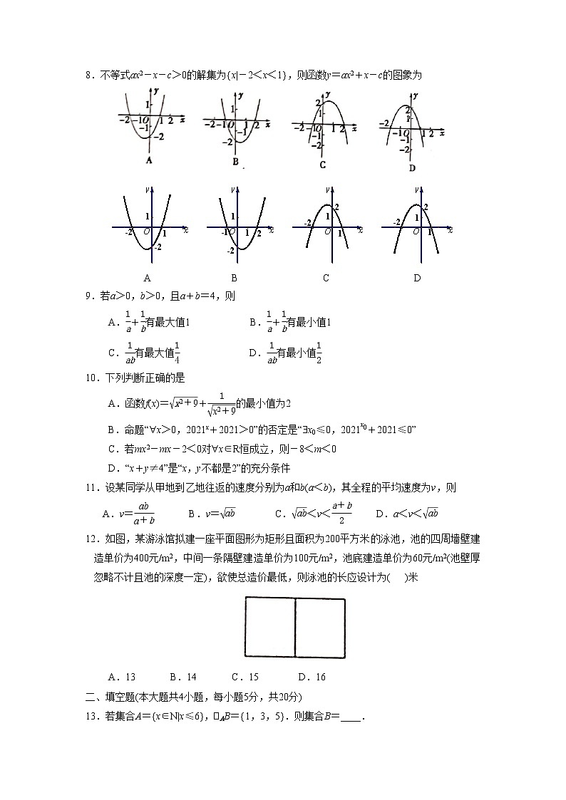 豫西名校2021-2022学年上期第一次联考高一数学试题 word第2页