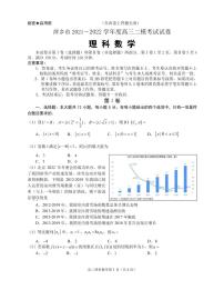 2022屆江西省萍鄉(xiāng)市高三二?？荚嚁?shù)學理科試題PDF版含答案