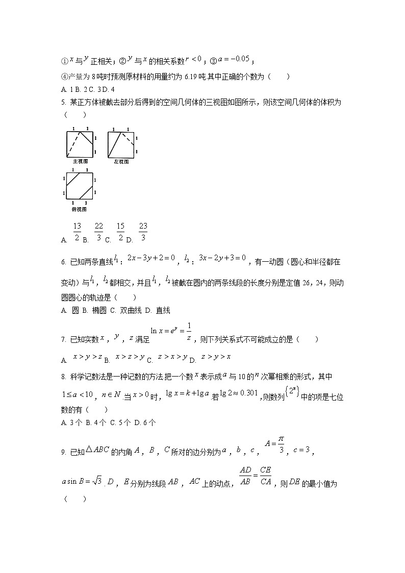 江西省南昌市2022届高三第三次模拟测试数学(理)试题(含答案解析)第2页
