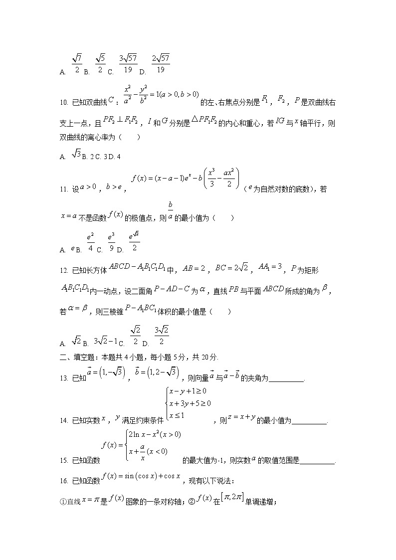 江西省南昌市2022届高三第三次模拟测试数学(理)试题(含答案解析)第3页