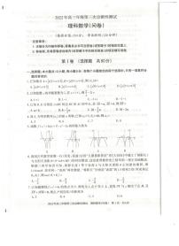 2022新疆维吾尔自治区高三年级第三诊断性测试理科数学及答案