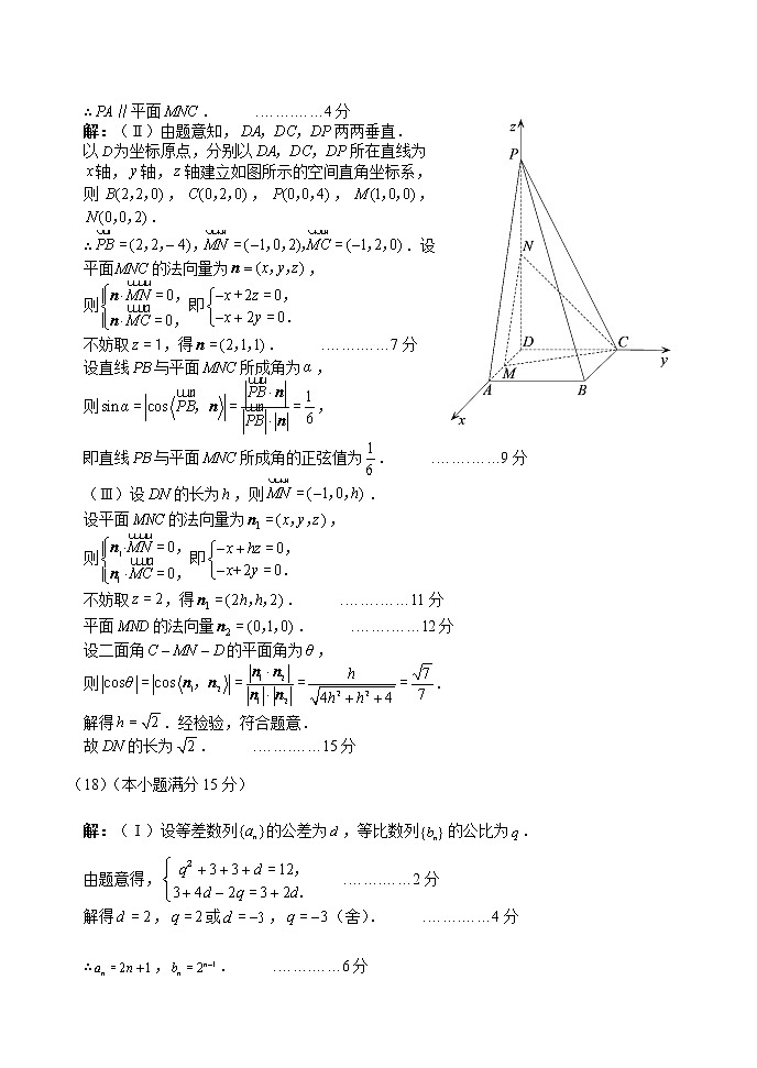 天津市河北區(qū)2020-2021學(xué)年高三下學(xué)期第一次質(zhì)量調(diào)查數(shù)學(xué)學(xué)科試卷（答案）第2頁(yè)