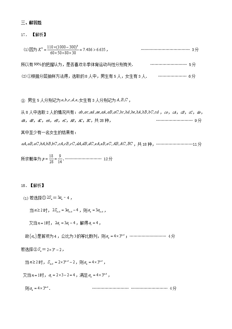 二模文数答案(2稿)第2页