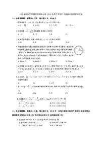 2020届山东省临沂市高三三模（5月检测考试）数学试卷（PDF版，无答案）
