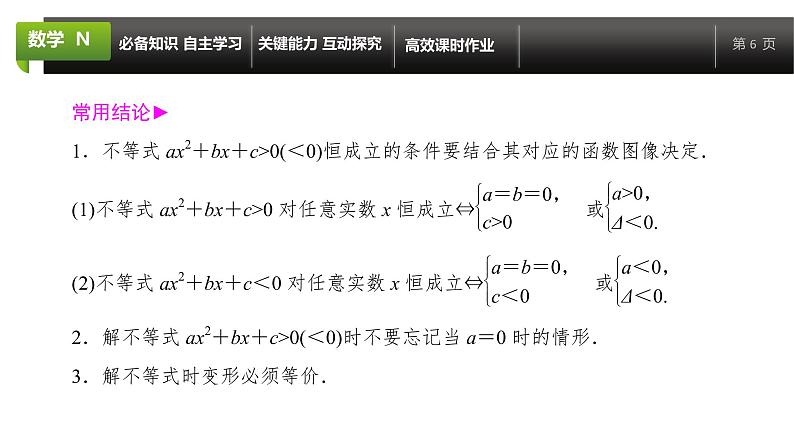 大一轮新教材数学高考复习课件——第2章第3节06
