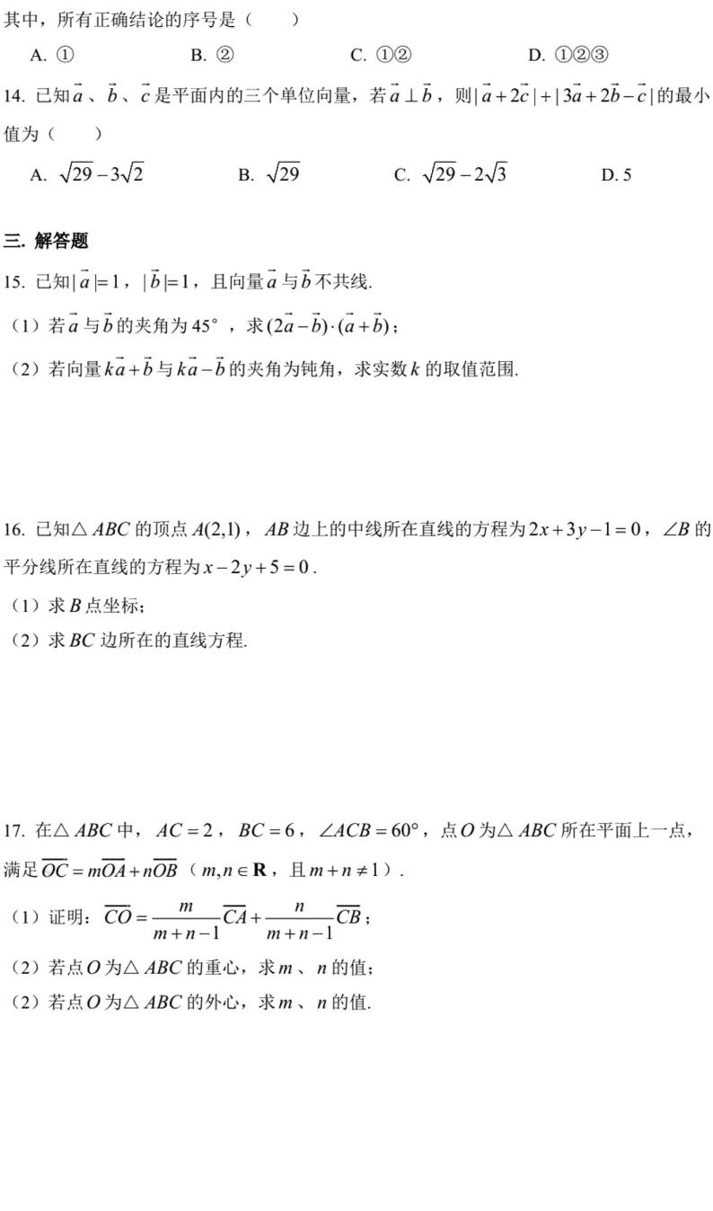上海实验学校2020-2021学年高二上学期期中数学试卷（2020.11） PDF版含答案02