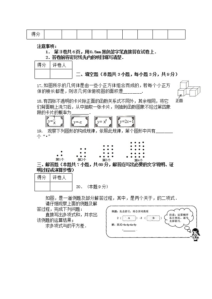 2022唐山遵化高一上学期开学质量检测数学试题含答案03