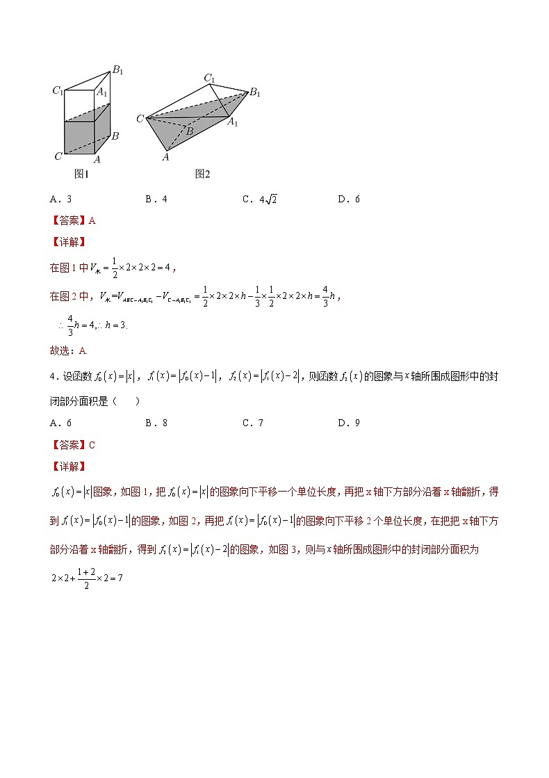 2022新高考数学临考押题卷及答案解析(三)02