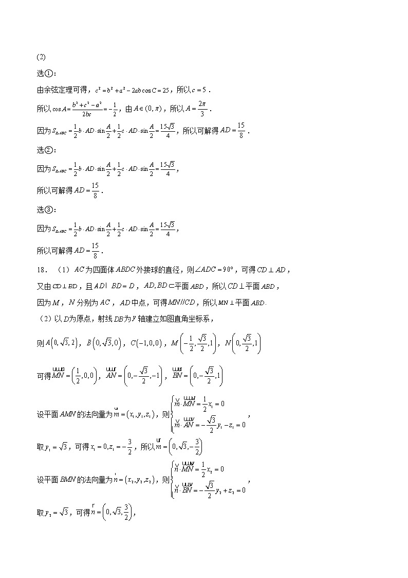 理科数学-2022年高考押题预测卷03(全国乙卷)(参考答案)第2页