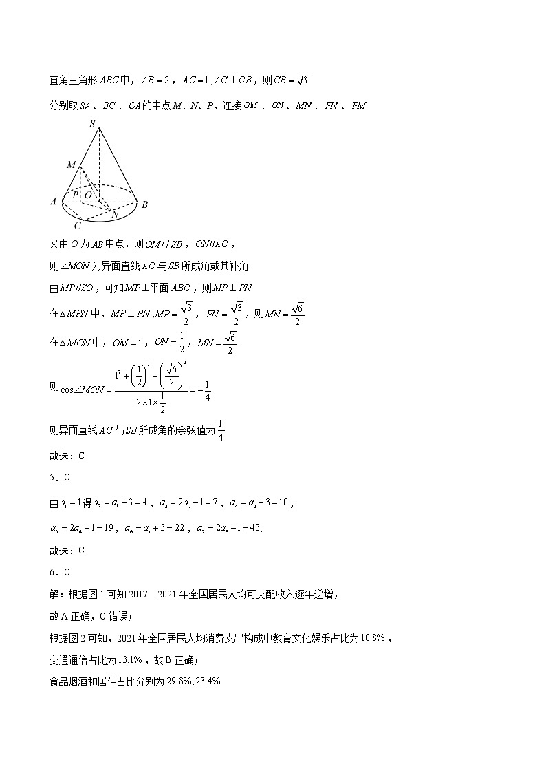 理科数学-2022年高考押题预测卷03(全国乙卷)(全解全析)第2页