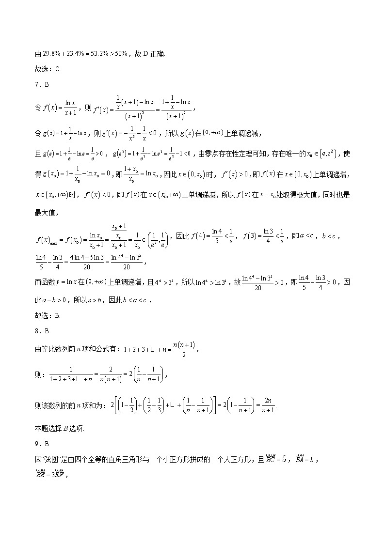 理科数学-2022年高考押题预测卷03(全国乙卷)(全解全析)第3页