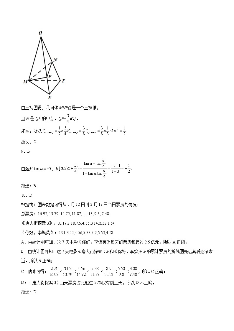 2022高考文科数学押题卷+答案解析（全国乙卷二）03