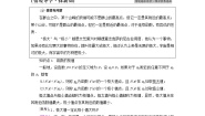 数学选择性必修 第三册第六章 导数及其应用6.2 利用导数研究函数的性质6.2.2 导数与函数的极值、最值第1课时导学案