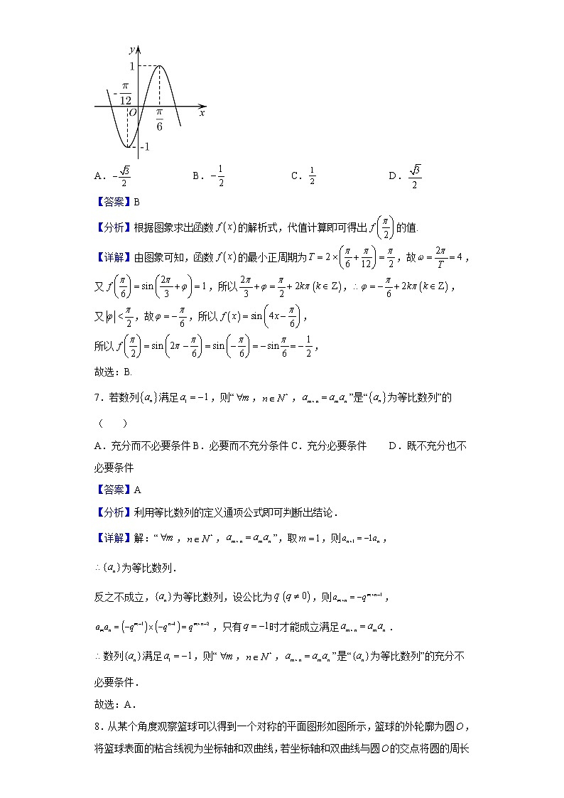 2022届北京市中国人民大学附属中学高三2月自主复习检测练习(开学测)数学试题含解析第3页