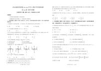 2021–2022学年重庆市西北狼教育联盟高三上学期开学质量检测数学试题PDF版含答案