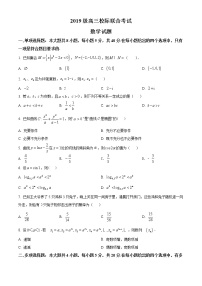 2022届山东省日照市高三二模数学试题