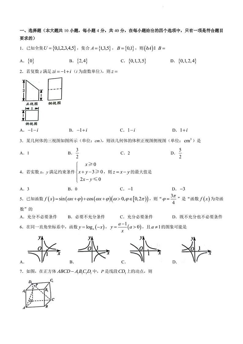 2022届浙江省绍兴市高三下学期4月高考科目考试适应性考试数学试题(PDF版)第2页