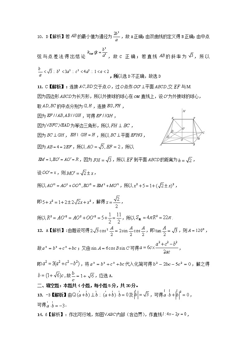 文科数学答案第2页