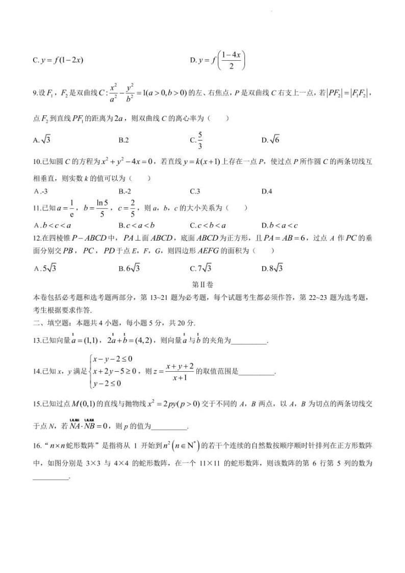2022届江西省赣州市高三下学期5月适应性考试（二模）数学（理）试题（PDF版）02