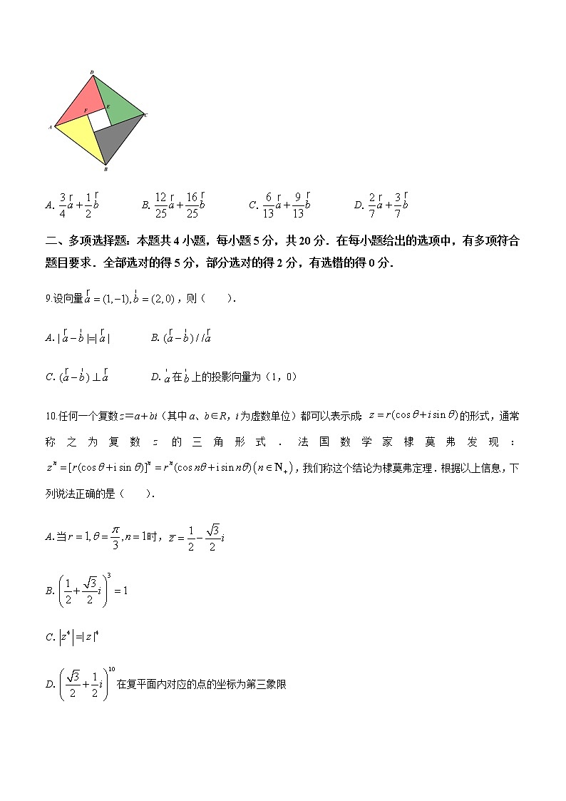 2021宁德高一下学期期末考试数学试题含答案第3页