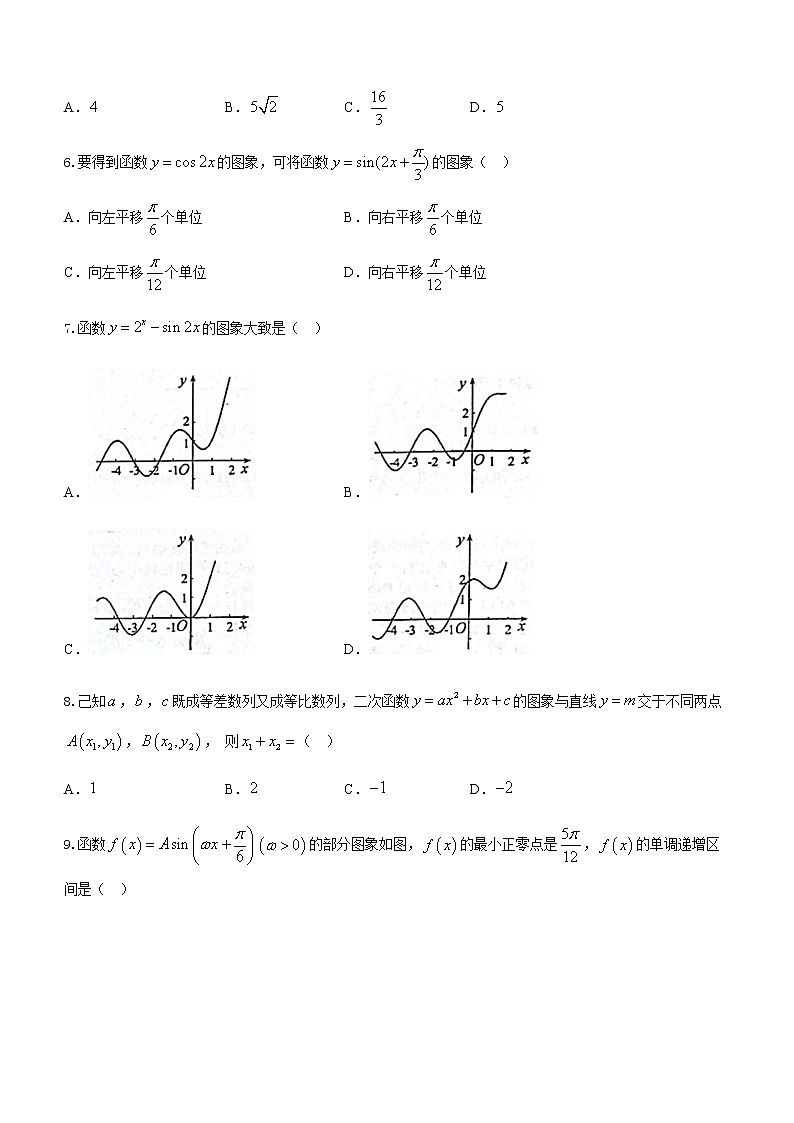 2021达州高一下学期期末检测数学(理)试题含答案02