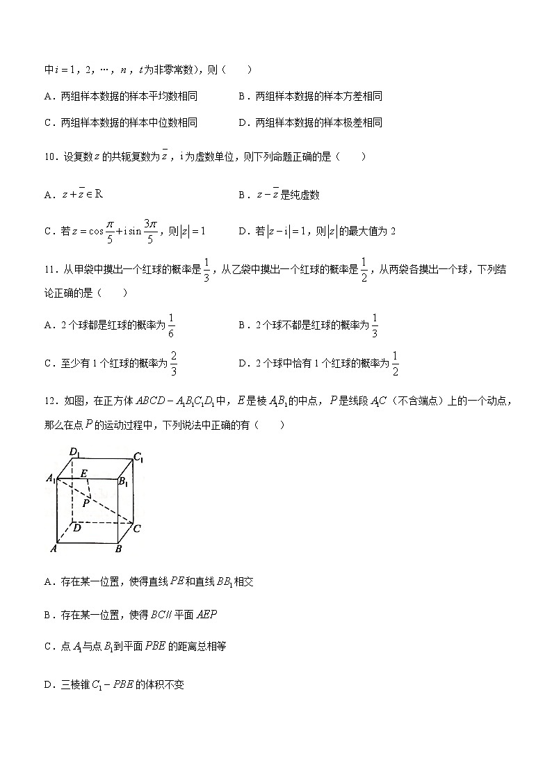 2021济宁高一下学期期末联考数学试题(A卷)含答案03