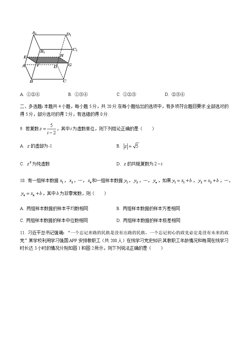 2021孝感普通高中高一下学期期末考试数学试题含答案第3页