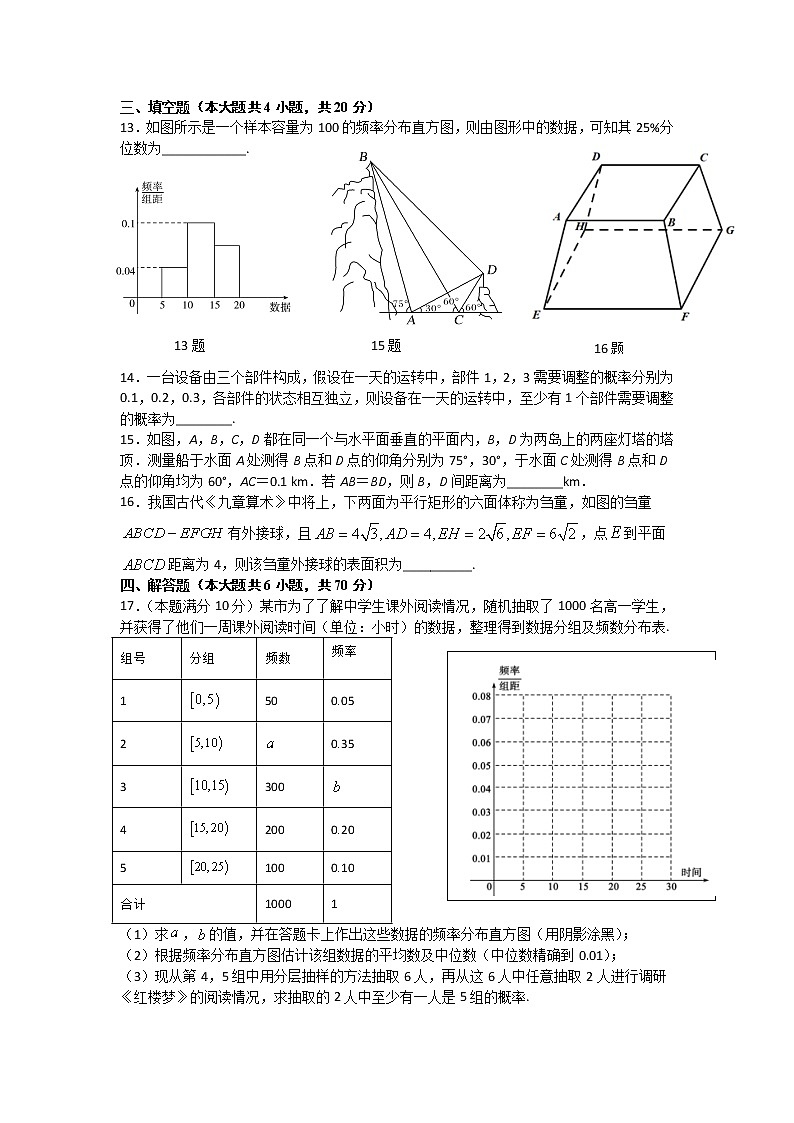 2021连云港赣榆一中高一下学期第二次月考数学试题含答案第3页