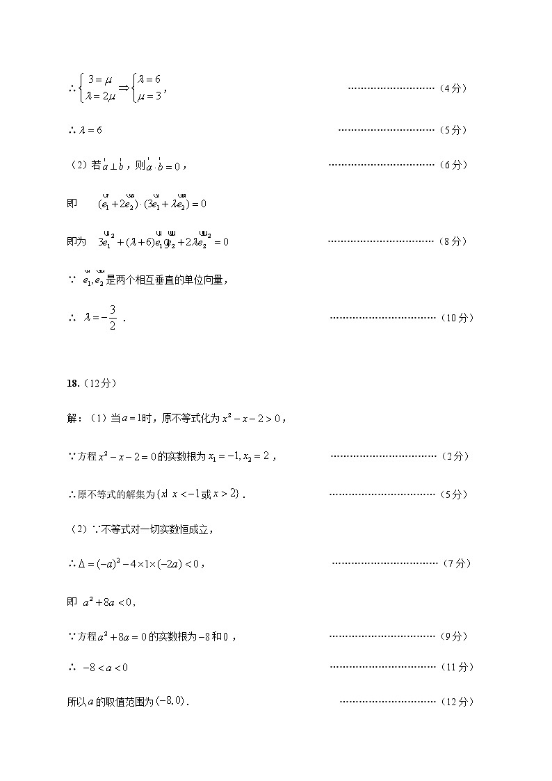 高一理数参考答案第2页