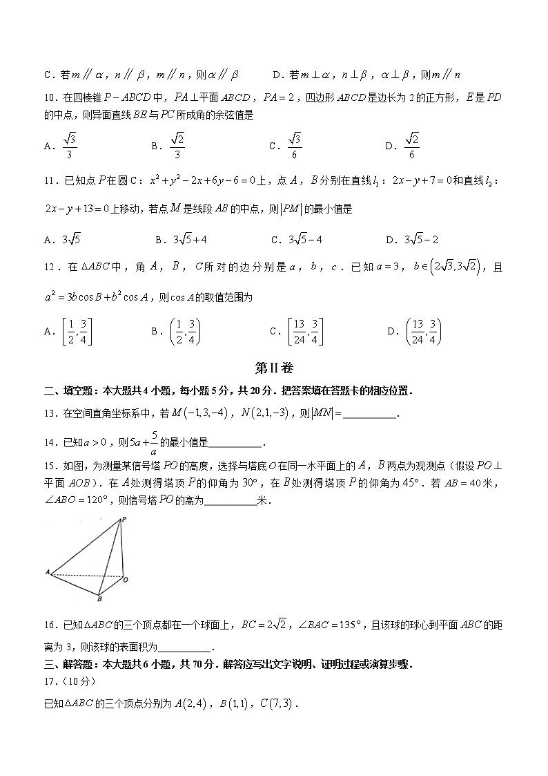 广西玉林市第十一中学2020-2021学年高一下学期期末数学试题(无答案)第2页