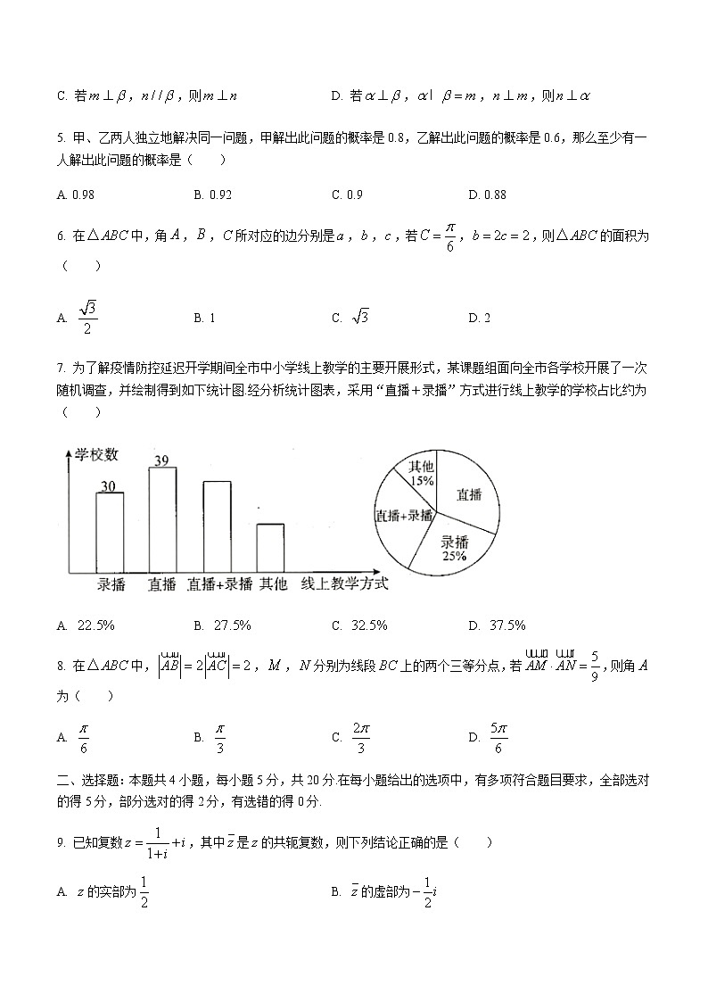 2021邯鄲高一下學(xué)期期末考試數(shù)學(xué)試題含答案第2頁