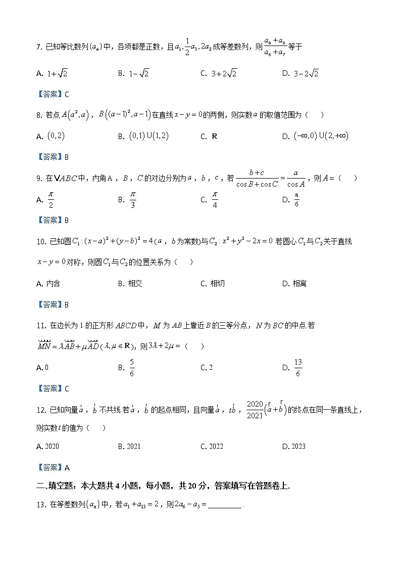 江西省赣州市2020—2021学年高一下学期期末数学试题02