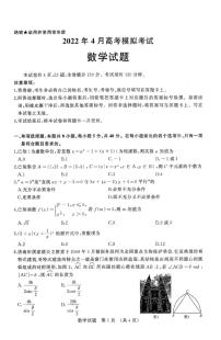 2022屆山東省濟(jì)南市高三4月高考模擬考試（二模）數(shù)學(xué)試卷（PDF版無答案）