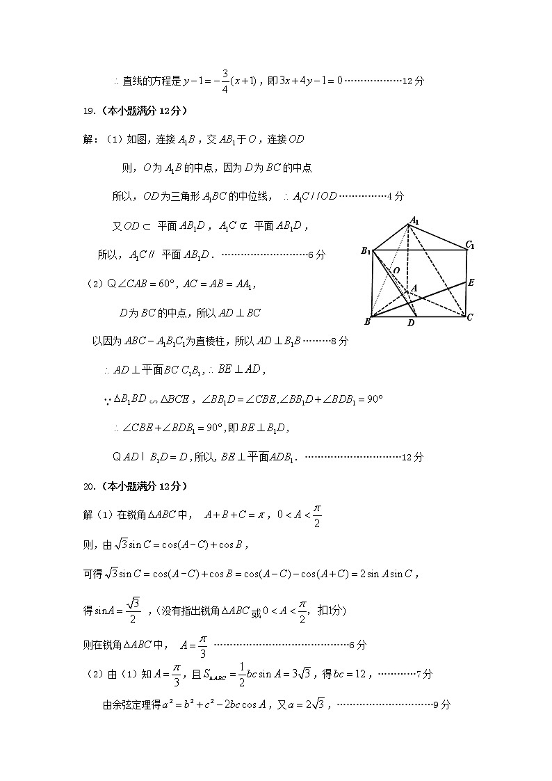 高一數學參考答案及評分細則第2頁