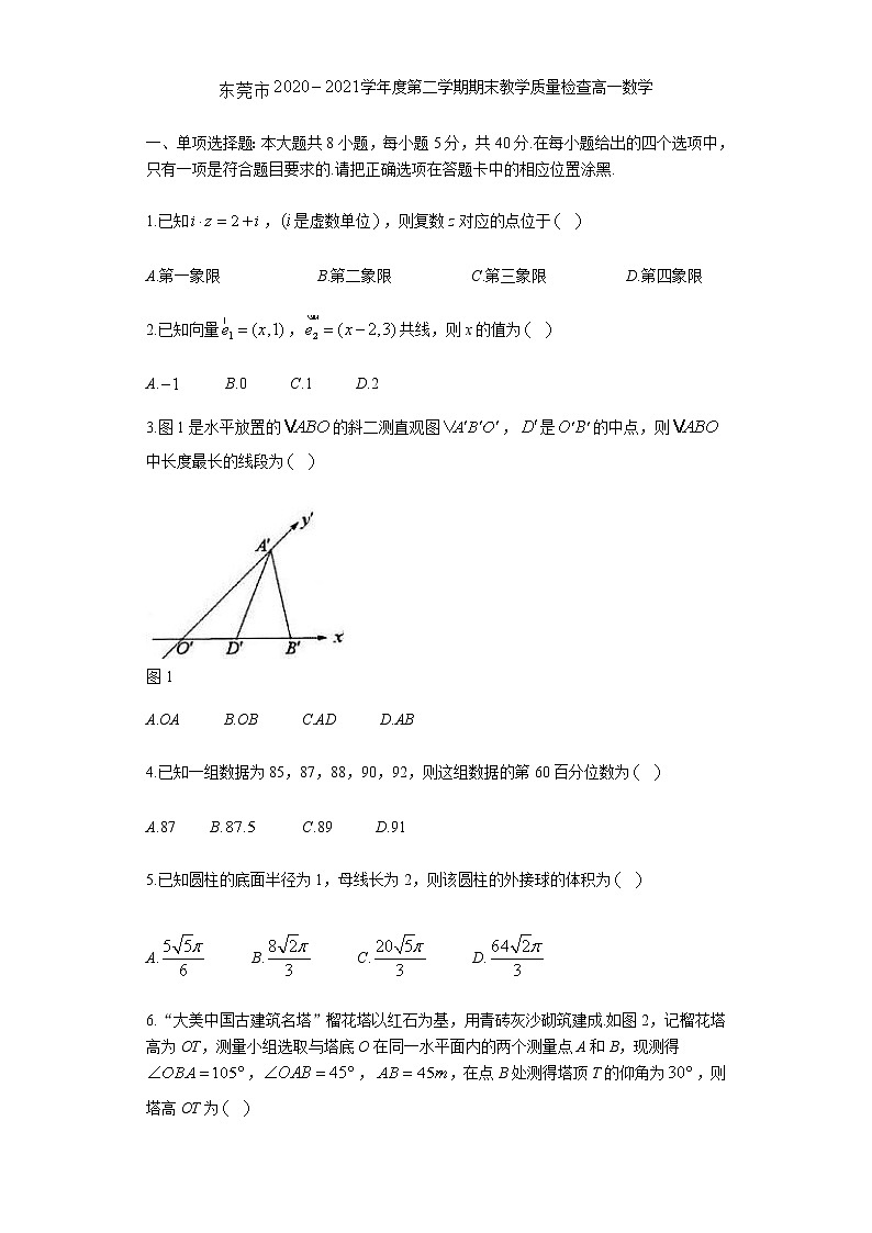 2021东莞高一下学期期末考试数学试题含答案01