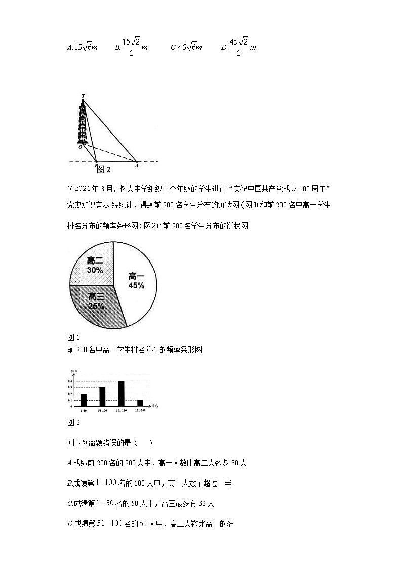 2021东莞高一下学期期末考试数学试题含答案02