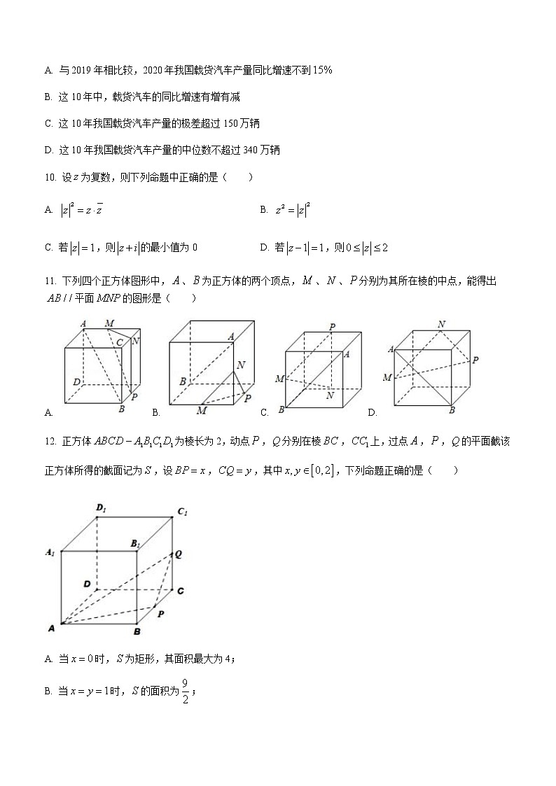 2021泉州永春一中高一下学期期末考试数学试题含答案第3页