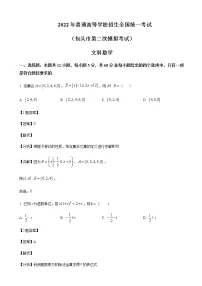 2022届内蒙古包头一中（包头市）高三第二次模拟考试数学（文）试题含解析