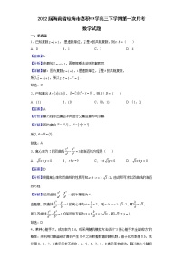 2022届海南省琼海市嘉积中学高三下学期第一次月考数学试题含解析