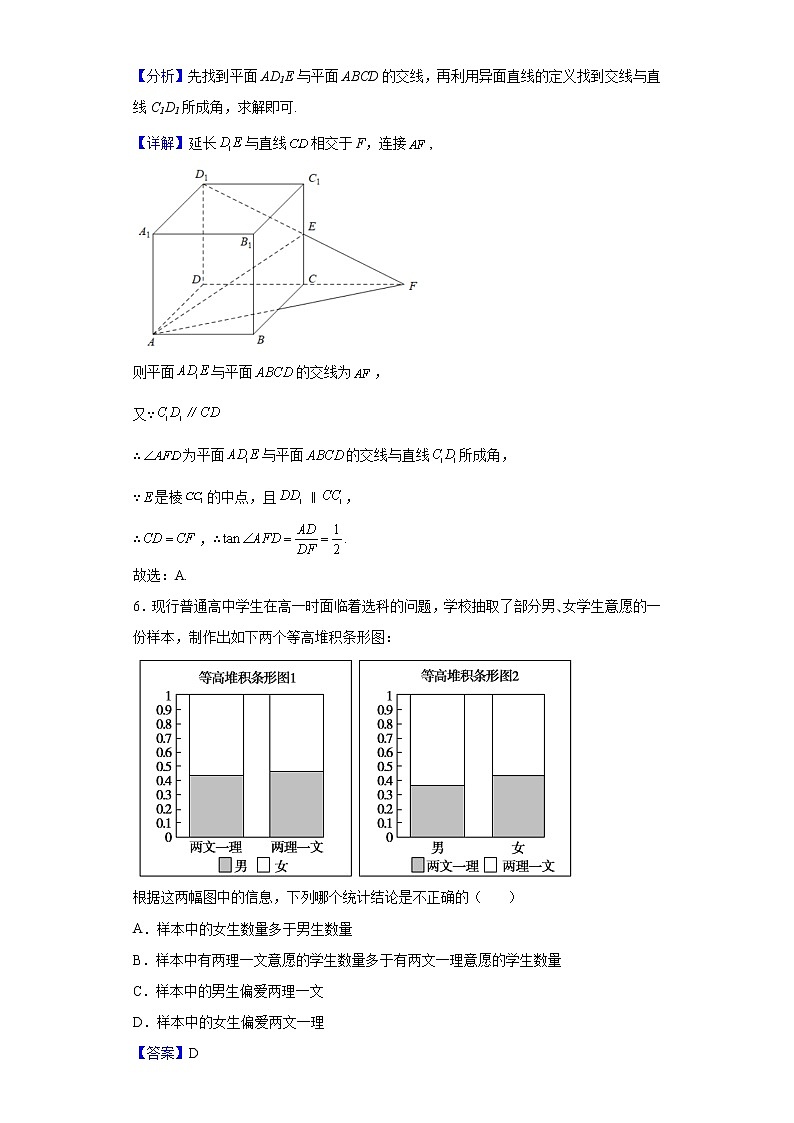 2022届湖南省长沙市雅礼中学高三下学期月考(七)数学试题含解析第3页