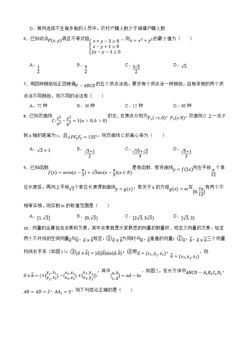 2022届湖南省湘赣皖长郡十五校高三下学期第一次联考数学理试卷含解析第2页