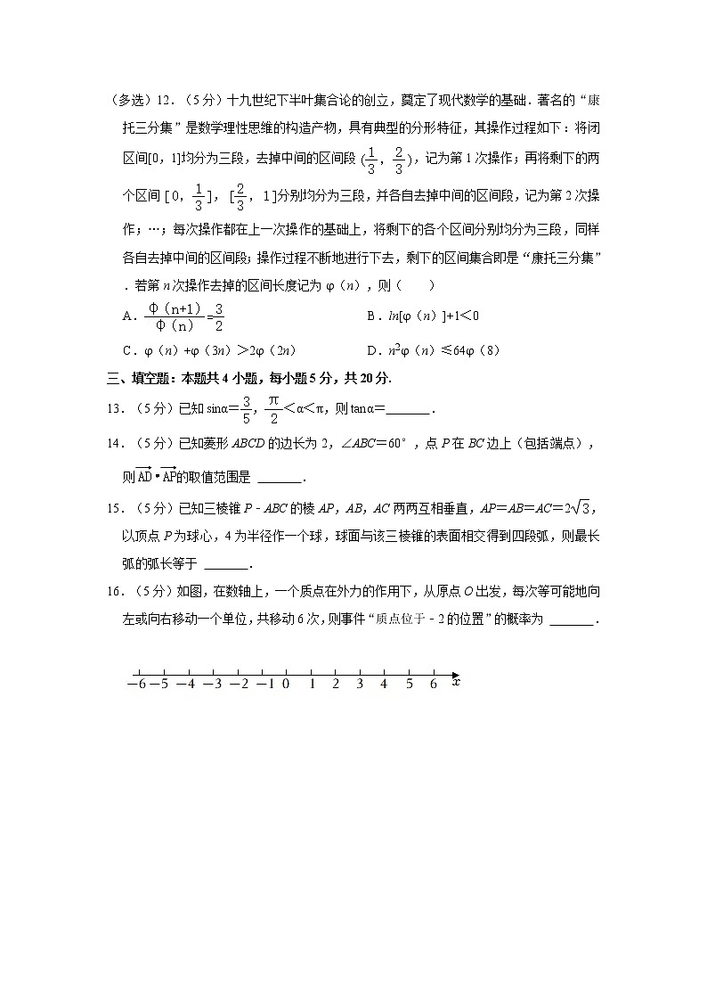 2022年广东省广州市高考数学一模试卷03