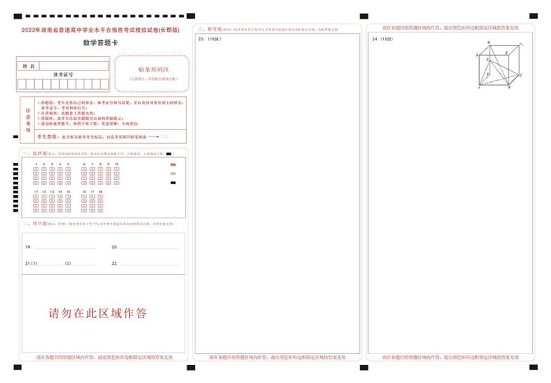 数学3版第1页