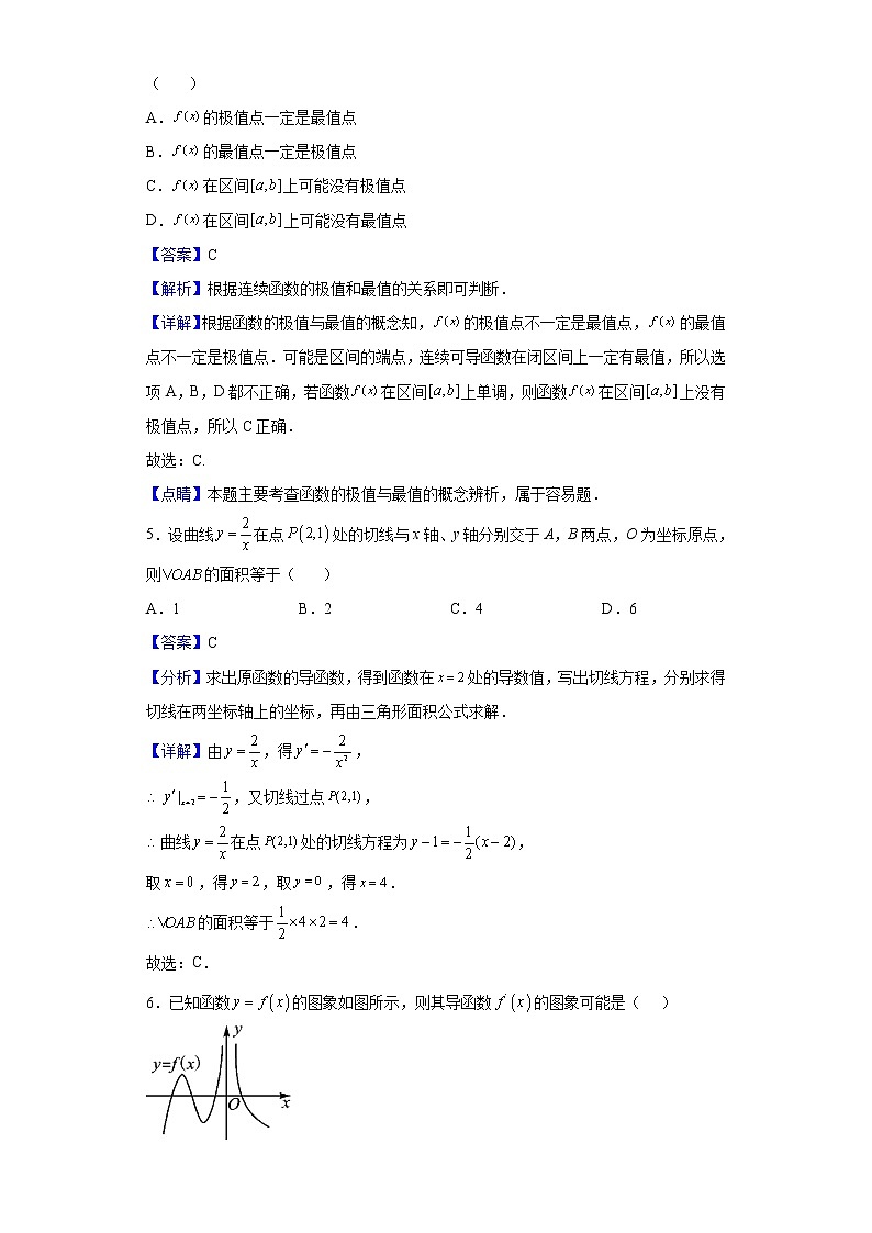 2021-2022学年江西省南昌市八一中学、洪都中学、南师附中、十七中四校高二上学期期末联考数学(文)试题含解析第2页