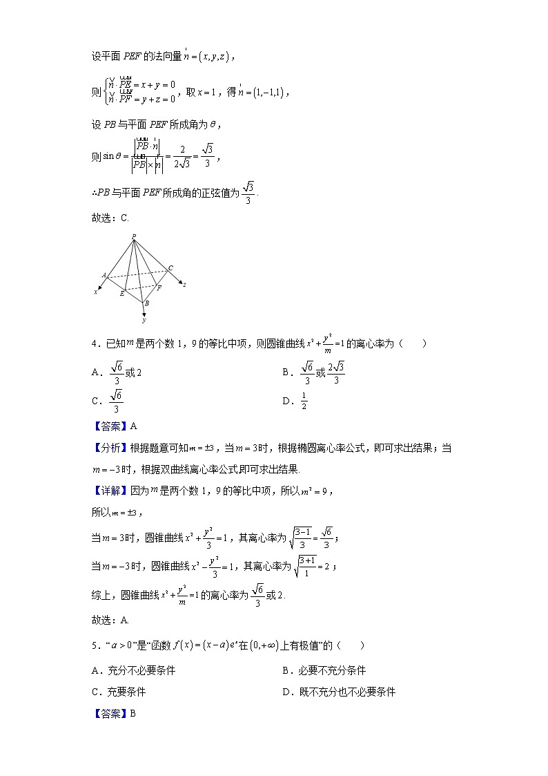 2021-2022学年江西省景德镇市第一中学高二上学期期末数学(理)试题含解析02