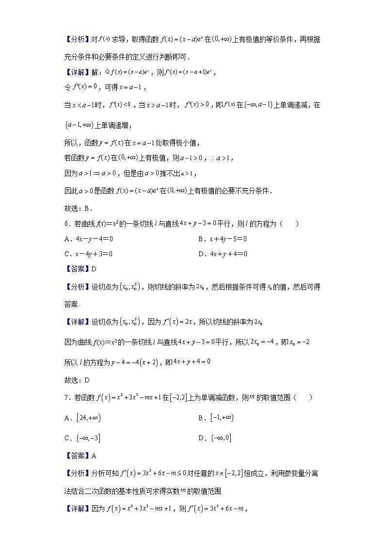 2021-2022学年江西省景德镇市第一中学高二上学期期末数学(理)试题含解析03