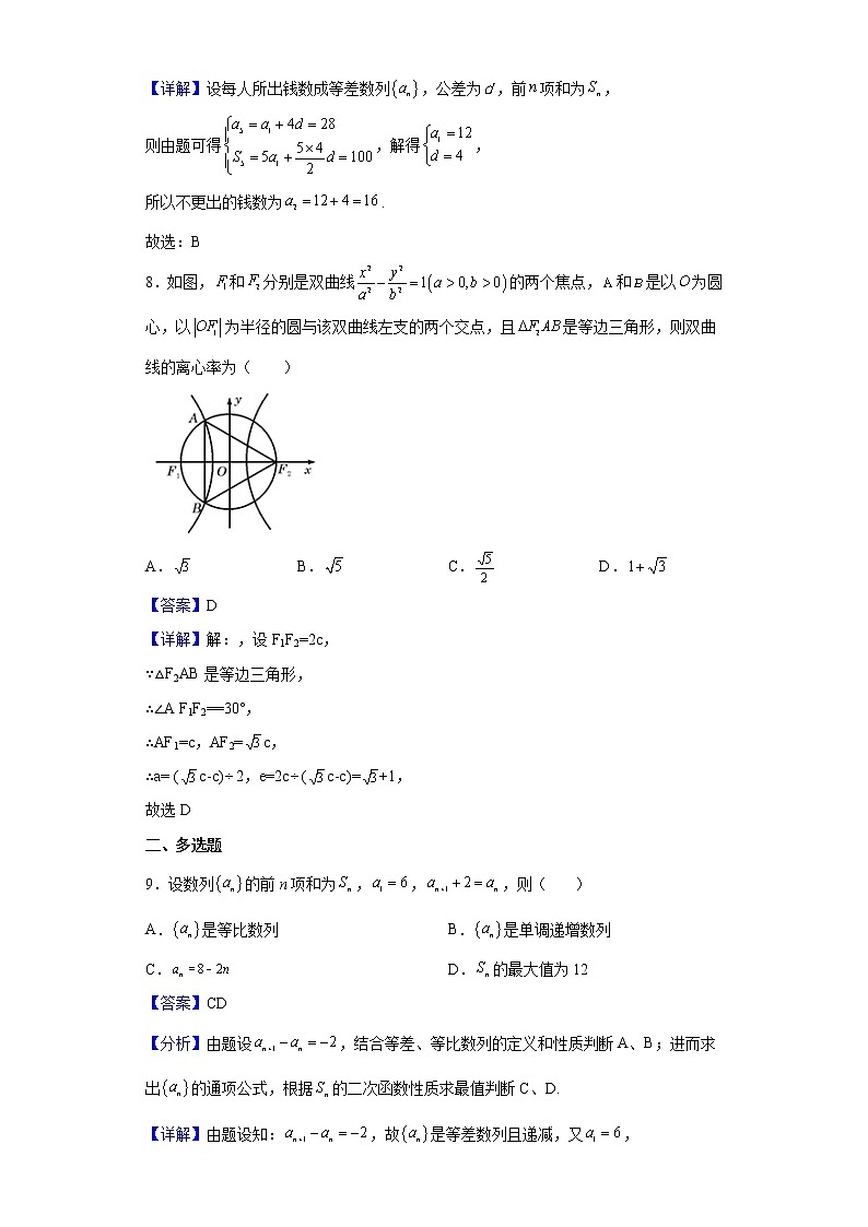 2021-2022学年江苏省无锡市天一中学高二上学期期末数学试题含解析03