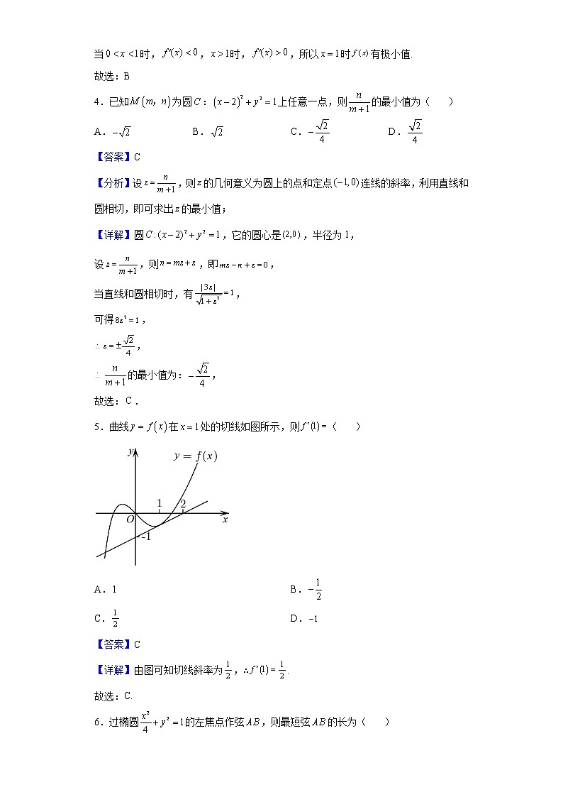 2021-2022學(xué)年江西省南昌市八一中學(xué)、洪都中學(xué)、南師附中、十七中四校高二上學(xué)期期末聯(lián)考數(shù)學(xué)（理）試題含解析第2頁