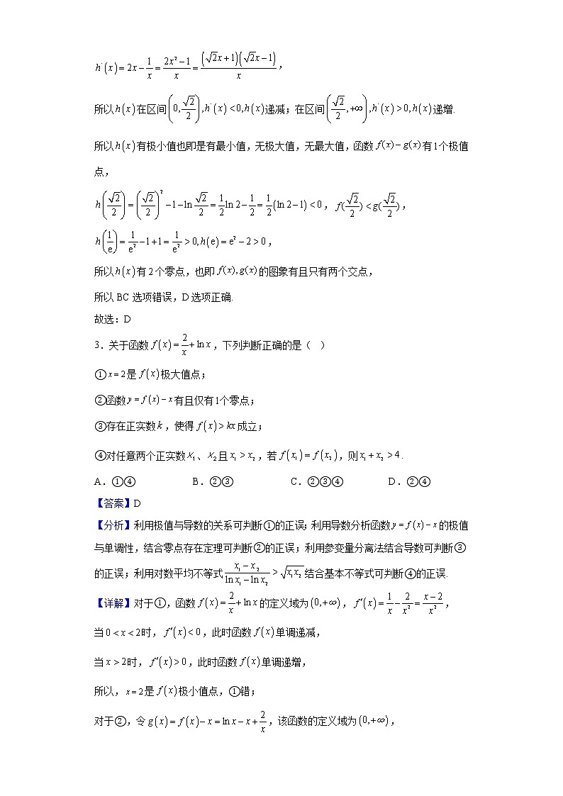 2021-2022学年上海市华东师范大学第二附属中学高二下学期4月月考数学试题含解析02