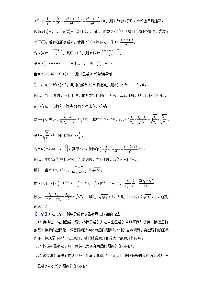 2021-2022学年上海市华东师范大学第二附属中学高二下学期4月月考数学试题含解析03